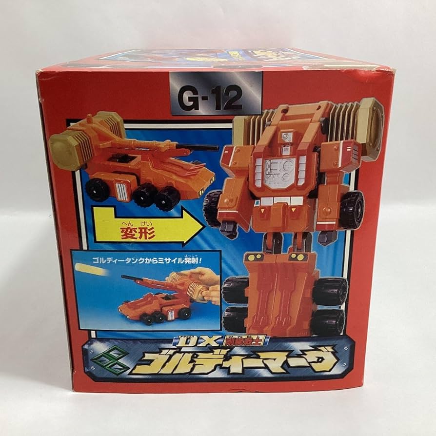 Amazon.co.jp: 未開封 タカラ 勇者王ガオガイガー G-12 DX 剛腕